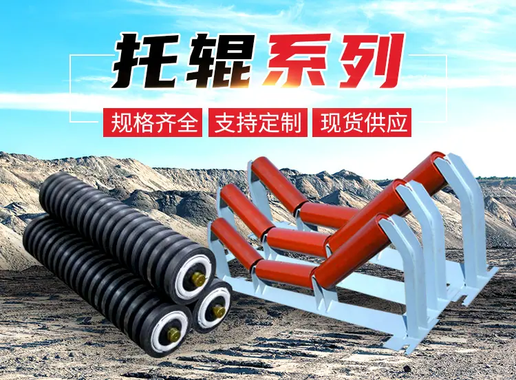 托辊_01.jpg