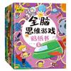 Livro Atacado Manual Cérebro Adesivo Livro 3-6 Anos Conjunto Completo de 6 Volumes Educação Infantil Iluminação Desenvolvimento do Cérebro Inteiro Adesivos