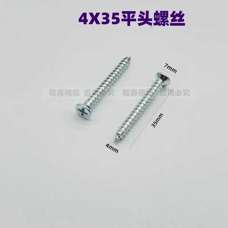 4X35螺丝