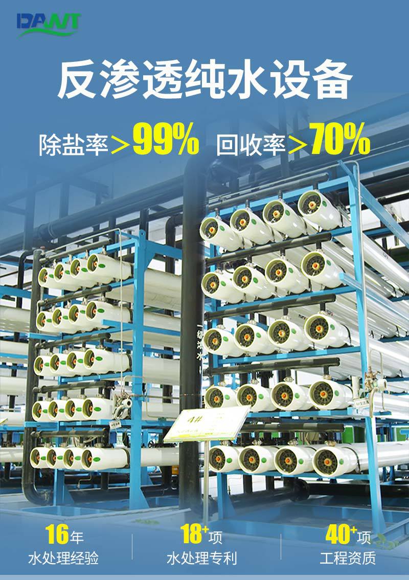 纯水设备