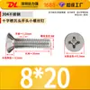Tornillos para Máquina de Acero Inoxidable 304 de Cabeza Plana Phillips Tornillos para Máquina Km Tornillos Pequeños M3.5M4M5M6M8