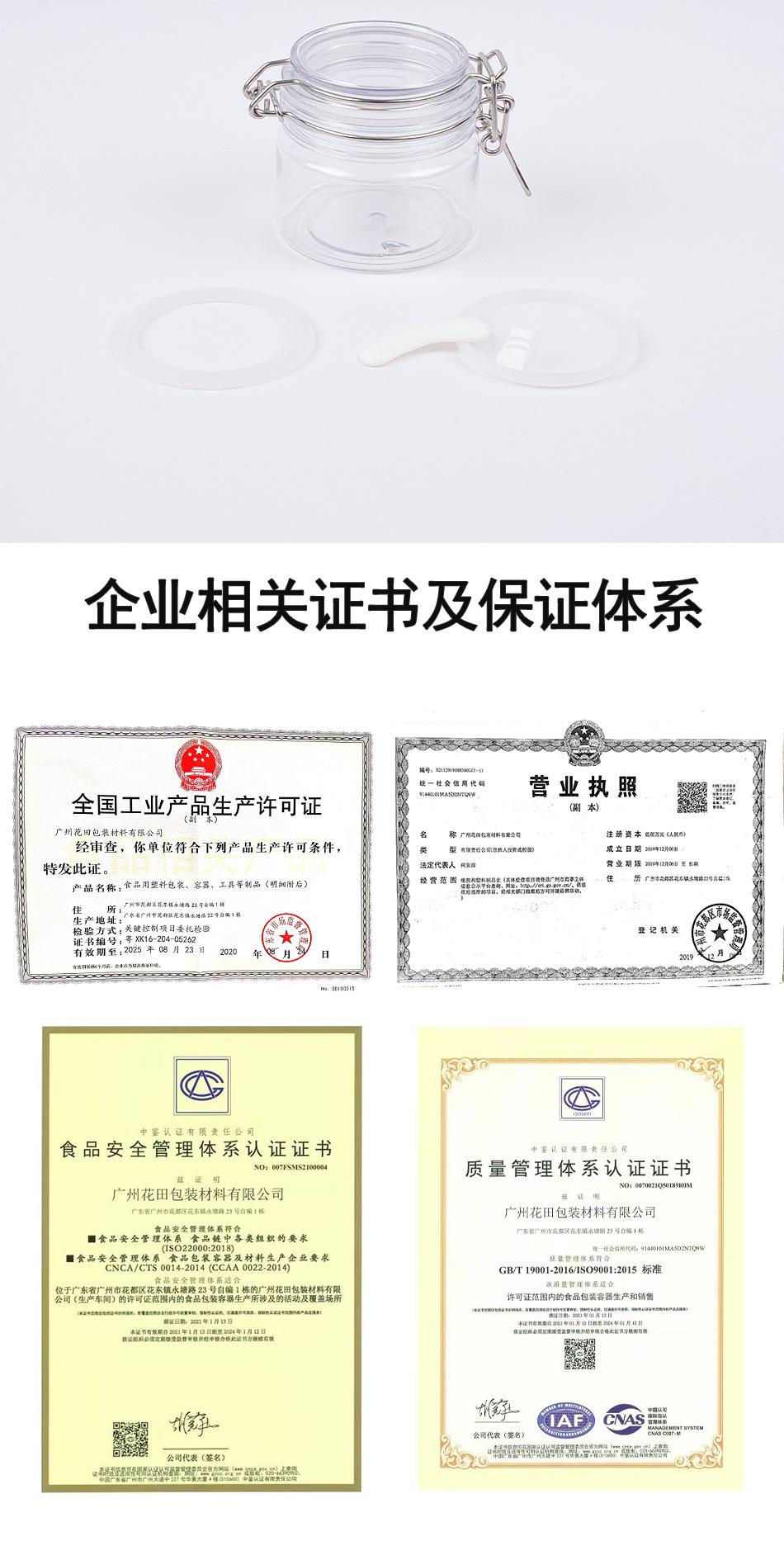 78口径圆型（81底）200ml密封罐