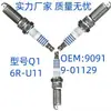 Bujía Q16R-U11 90919-01129 (Stock listo) Adecuado para Toyota