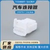 Conector Impermeável Automotivo 1318774-1 Conector 1473407-1 Acoplamento Macho-Fêmea Plug de 12P