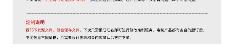 1688感谢卡详情_52.jpg