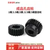 Cubo de engrenagem reta/engrenagem reta plana 1 módulo 1,5 módulo 2 módulo 2,5 módulo 3 módulo cremalheira cilíndrica
