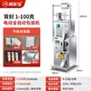 Máquina de embalagem totalmente automática para pó granular, tempero em pó, chá, parafusos, materiais medicinais, chá perfumado, arroz, máquina de selagem quantitativa