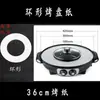 Papel de Assar Circular Espessado para Hot Pot e Churrasqueira, Papel Absorvente de Óleo para Hot Pot, Papel Redondo para Borda de Panela e Churrasqueira