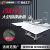 Xingchi Brand Wide Range Smart Template Machine Roupas Roupas de Algodão Luvas de Sofá Car Foot Pad Quilted Máquina de Costura Acolchoada