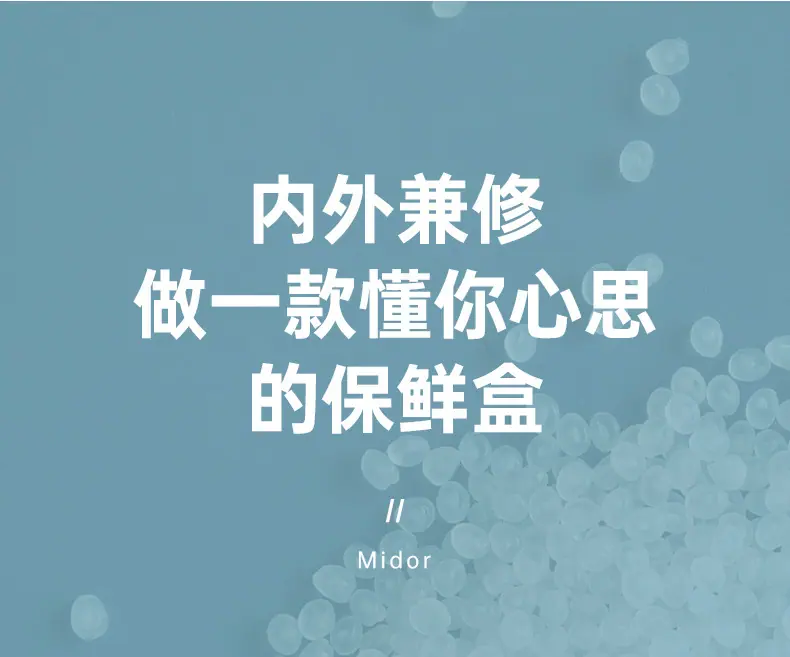保鲜盒-详情页_05.jpg
