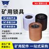 Zhongwei Km22-1860 Cable de Anclaje Minero Ancla Soporte Subterráneo Cable de Anclaje Bloqueo 15.24 Cable de Anclaje Minero Ancla