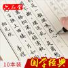 Liupintang 10 Libros de Caligrafía para Practicar Caracteres Chinos con Plumas Fuente, Libros Pequeños de Práctica de Letra Regular, Caligrafía Europea de Letra Regular para Principiantes