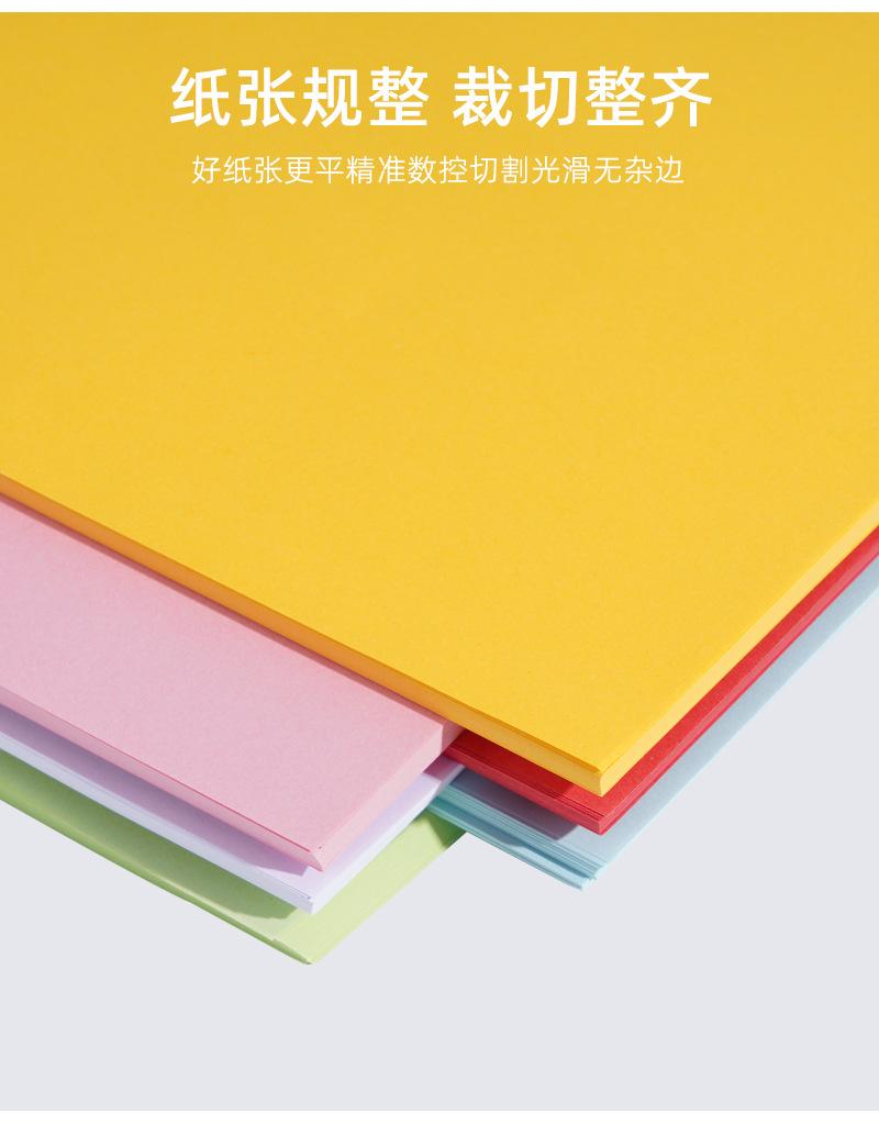 160g儿童DIY彩色硬卡纸