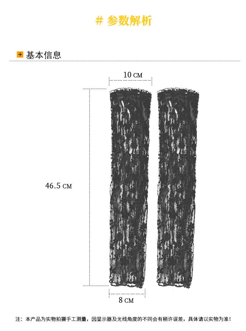 类似袖套_02.jpg