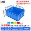 En stock caja de plástico apilable caja de plástico engrosada hardware electrónico marco de plástico caja de material de almacenamiento caja de logística de transporte