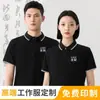 Camisa Polo Camiseta de 200g con Logo Impreso, Ropa de Trabajo de Manga Corta, Camisa de Cultura Corporativa, Camisa Publicitaria, Uniforme de Trabajo con Bordado