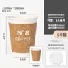 Taza de Café Famosa en Internet con Textura de Madera Blanda, Vaso Desechable para Té de Leche con Tapa, Vaso de Papel para Bebidas Calientes, Vaso de Empaque para Llevar con Logo Impreso
