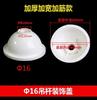 Cubierta Decorativa de PVC 16/20 para Barra Colgante, Anillo Tapa Decorativa, Material de Cubierta Decorativa para Base Colgante Hueca
