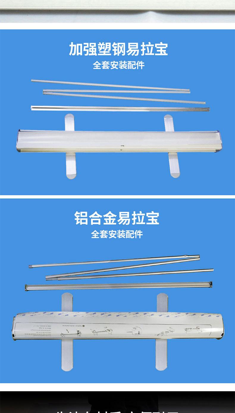 易拉宝_06