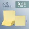 Notas Adhesivas Color Morandi para Estudiantes, Bloc de Notas, Notas Adhesivas de Oficina, Notas Adhesivas con Mensajes Lindos, Notas Adhesivas Reutilizables