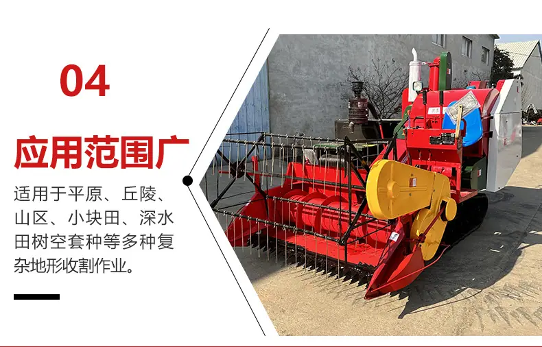 35马力收割机