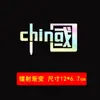 Novos adesivos de texto personalizados adesivos patrióticos refletivos para carro adesivos coloridos para carro adesivos com a palavra EU AMO CHINA