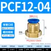 Conector recto pasante de manguera de aire neumática con rosca interna PCF4-M5/6-01/8-02/10-03/12-04