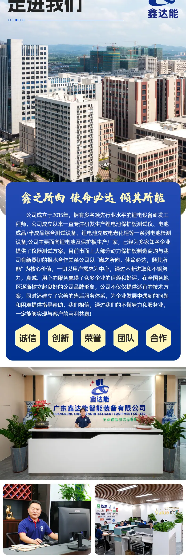 鑫达能详情555修改_12