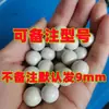 Estilingue de Bola de Lama Magnética Agravada Bolinhas de Aço 8mm 9mm10mm12mm Bola de Lama Branca de Segurança Especial