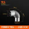 Tubería de humos para calentador de agua a gas al por mayor, tubería de escape de acero inoxidable, tubería de escape engrosada, tubería de extensión de escape, accesorios de tubería