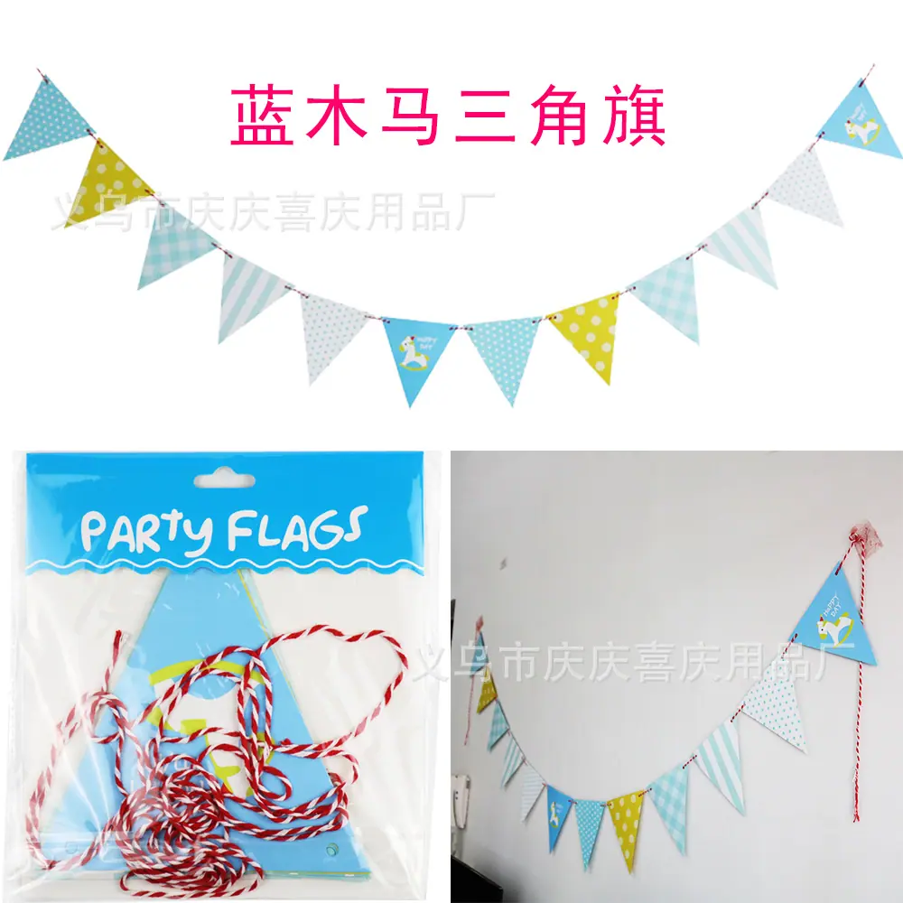 蓝木马三角旗