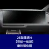 26 Modelos de Película Templada para Pantalla de Control Central L9 Livis Mega I9 L8 L6 Película Protectora de Navegación para Coches