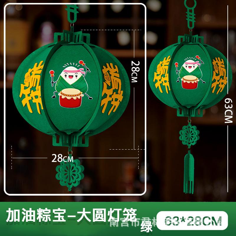 SKU-03-大圆灯笼-加油粽宝(绿).jpg