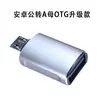 Adaptador para Celular Adequado para Adaptador Otg da Apple, Carregamento Rápido, Transmissão de Dados, Conversão para Placa de Som de Fone de Ouvido Tipo-C/Usb