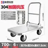 Carro de Plataforma Plana de Acero Inoxidable 304 para Transporte de Mercancías, Carrito Plegable Silencioso, Remolque de Cuatro Ruedas para Mariscos y Productos Acuáticos