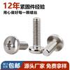 En Stock Envío Directo Tornillos para Máquina de Cabeza Plana Cruzada 304 Tornillos de Cabeza Plana Cruzada Rosca Completa Cola Plana M2 M2.5 M3