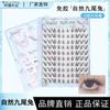 Moe Ciliary Shangpin Gran Capacidad Conejo de Nueve Colas Pegamento Natural Zorro Dibujo Animado Pestaña Artificial Principiante Fácil de Aprender
