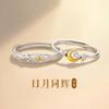 Anillo Tonghui de Sol y Luna para pareja, diseño de nicho, ligero, de lujo, avanzado, para novia, regalo de San Valentín, venta al por mayor