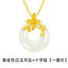 Colgante de Jade Hetian Imitación Flor de Oro Arena Vietnamita Jade Cálido Dorado con Incrustaciones Rama de Flor de Jade Colgante de Jade Esmeralda