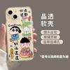 El Dios de la Riqueza Prefiere la Funda para Teléfono iPhone 17, 13 iPhone 12 Pro, Nueva 8 Se Suave 7 Plus Silicona XS Max