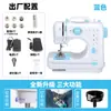 Máquina de Coser Doméstica Pequeña para el Hogar, Operación Suave, Sin Atascos de Hilo, Costura Continua, Remallado de Bordes, Hacer Ojales, Capaz de Coser Tejidos Gruesos, Tipo Multifuncional