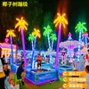 Nuevo Trampolín de Molino de Viento Cuadrado Trampolín Musical Luminoso Infantil Calle Comercial Centro Comercial Trampolín de Goma Elástica de Palmera