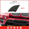 Adecuado para BMW X5 cubierta de remolque delantero E70LCI parachoques delantero cubierta de coche de rescate 51117222744