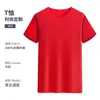 Camisetas Redondas de Seda de Hielo de Alta Gama Sin Costuras Personalizadas con Mangas Cortas para Ropa de Trabajo de Grupo Corporativo y Camisetas Promocionales con Impresión de Logo