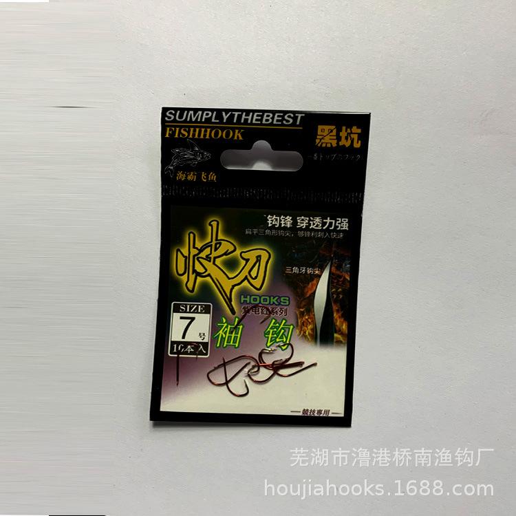 鬼伢袖2 拷贝.jpg