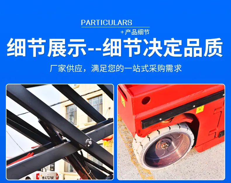 全自行升降机_09