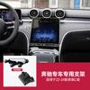 Mercedes-Benz A/C/E/S/V CLA/GLA/B/C/E/S soporte para teléfono de coche de silicona grande G especial