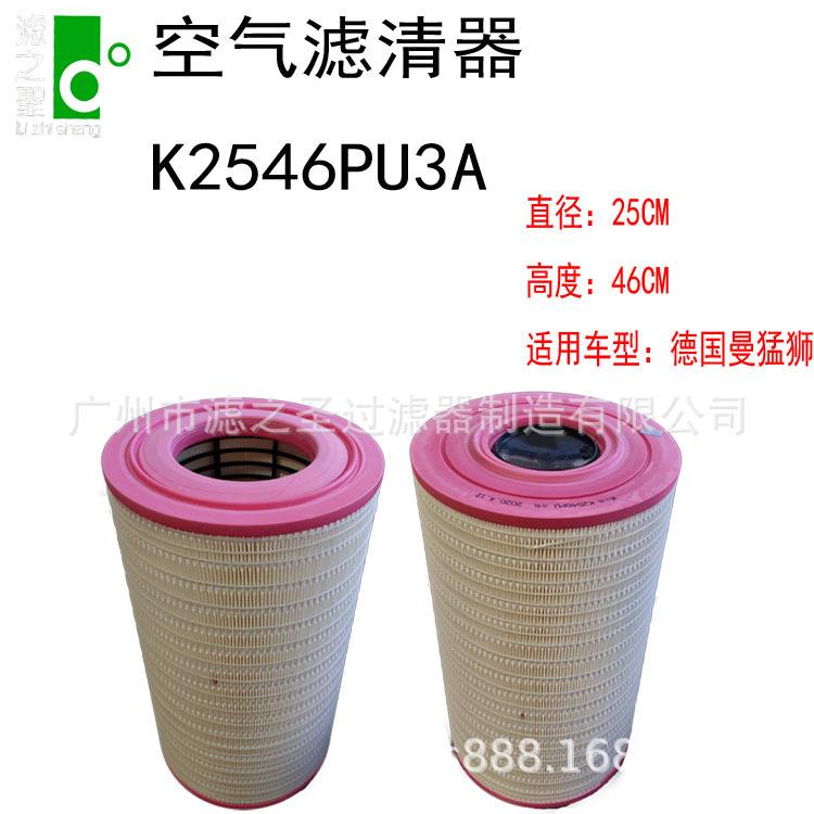 K2546PU3A白底.jpg