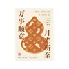 Tarjeta de Saludo Estética China para el Festival de Medio Otoño Pastel de Luna Crujiente de Yema de Huevo Pastel de Piña Tarjeta de Instrucciones de Repostería Diseño e Impresión
