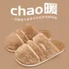 Pantuflas de algodón para parejas, interior 2026 hogar felpa invierno nuevo antideslizante mujer cálido hombre pantuflas, otoño e invierno suela gruesa